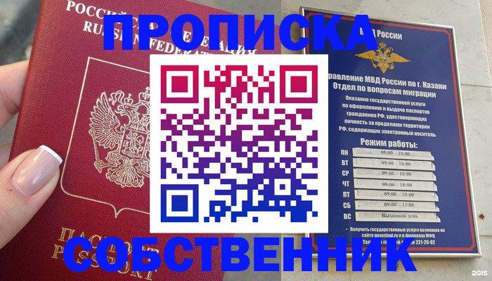 временная регистрация в Боровичах